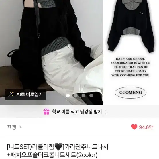 에이블리 니트