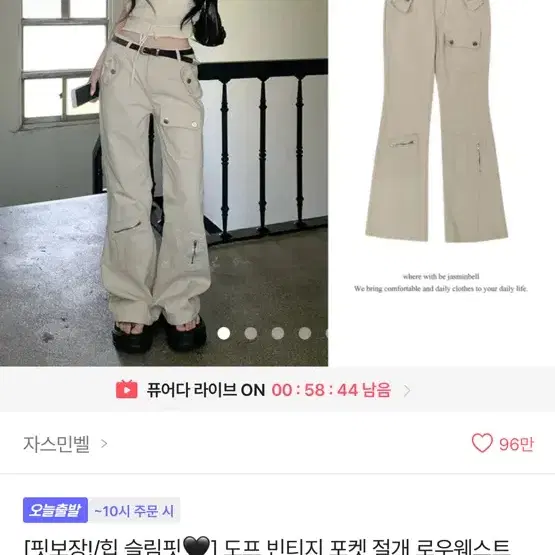 에이블리 바지