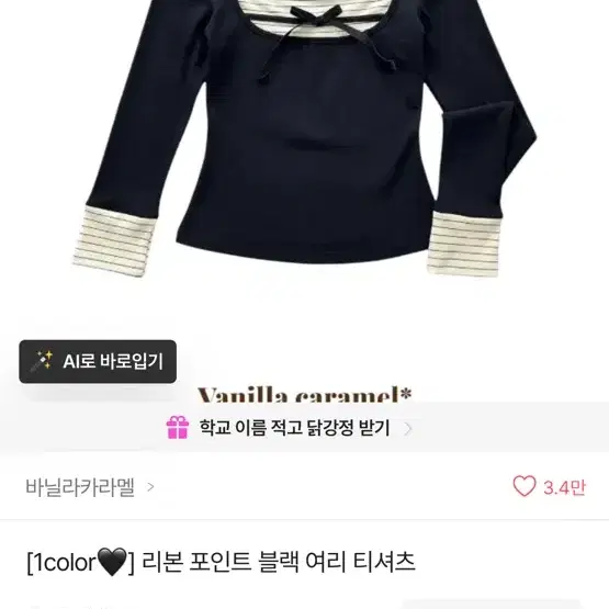 에이블르 티셔츠