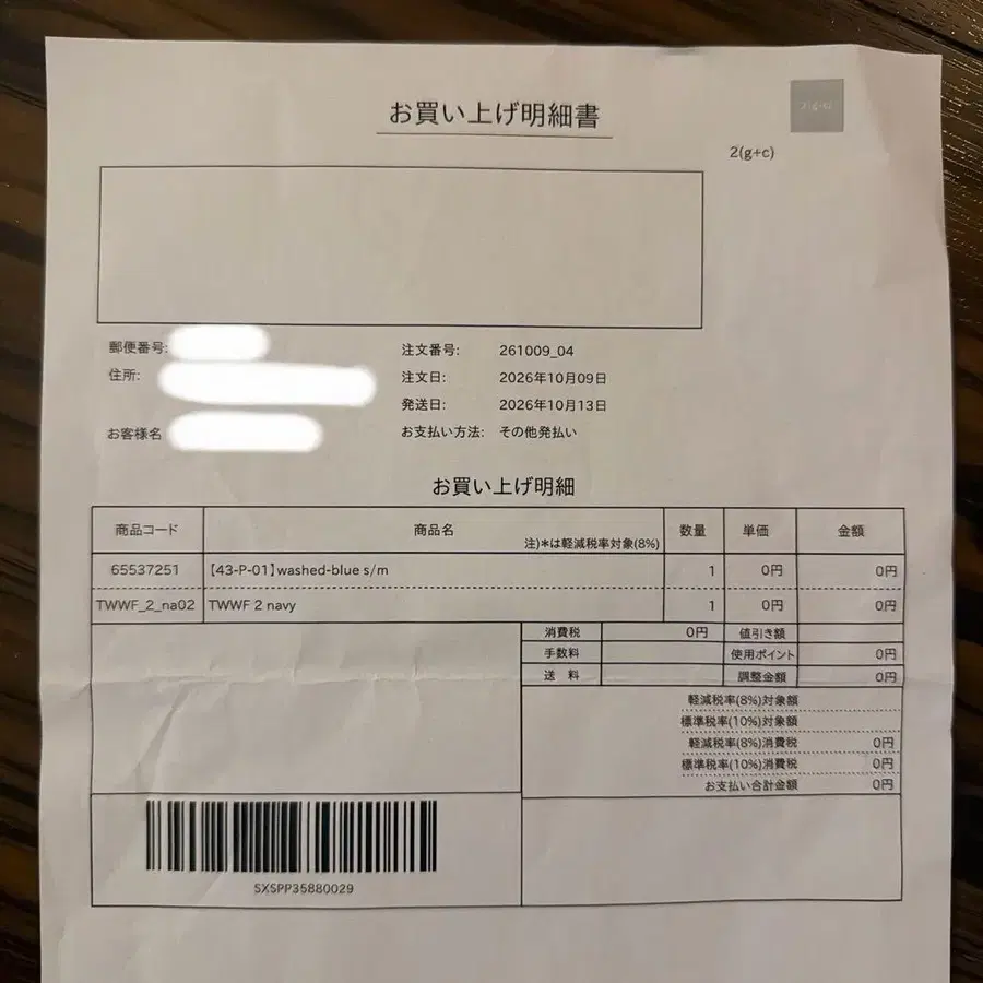 5번째 상품 이미지