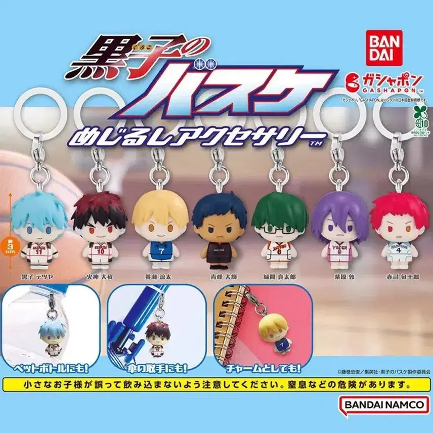 【達也／新太郎】コロコのバスケットボールメジルシー