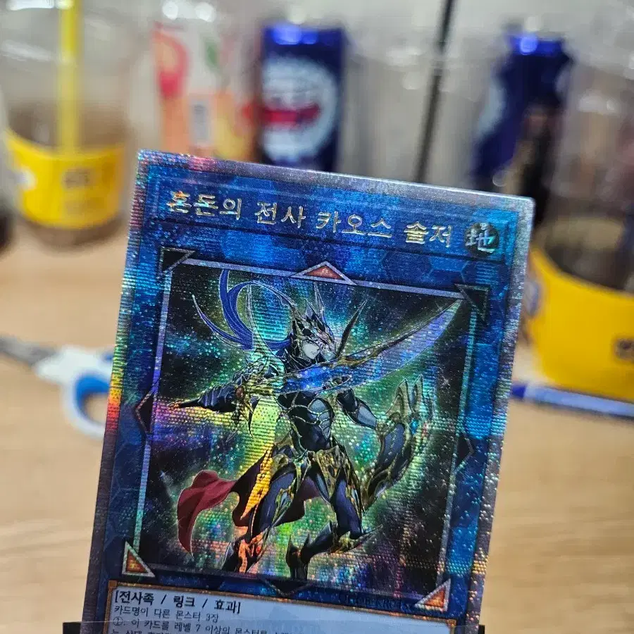 혼돈의전사 카오스 솔저 쿼싴