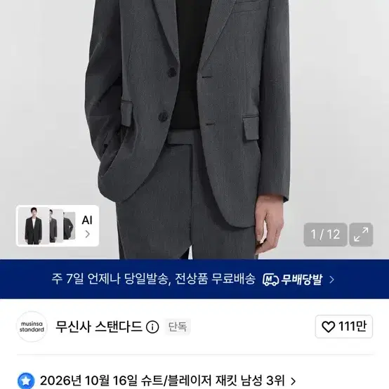 릴렉스드 베이식 블레이저 [미디엄 그레이] XL