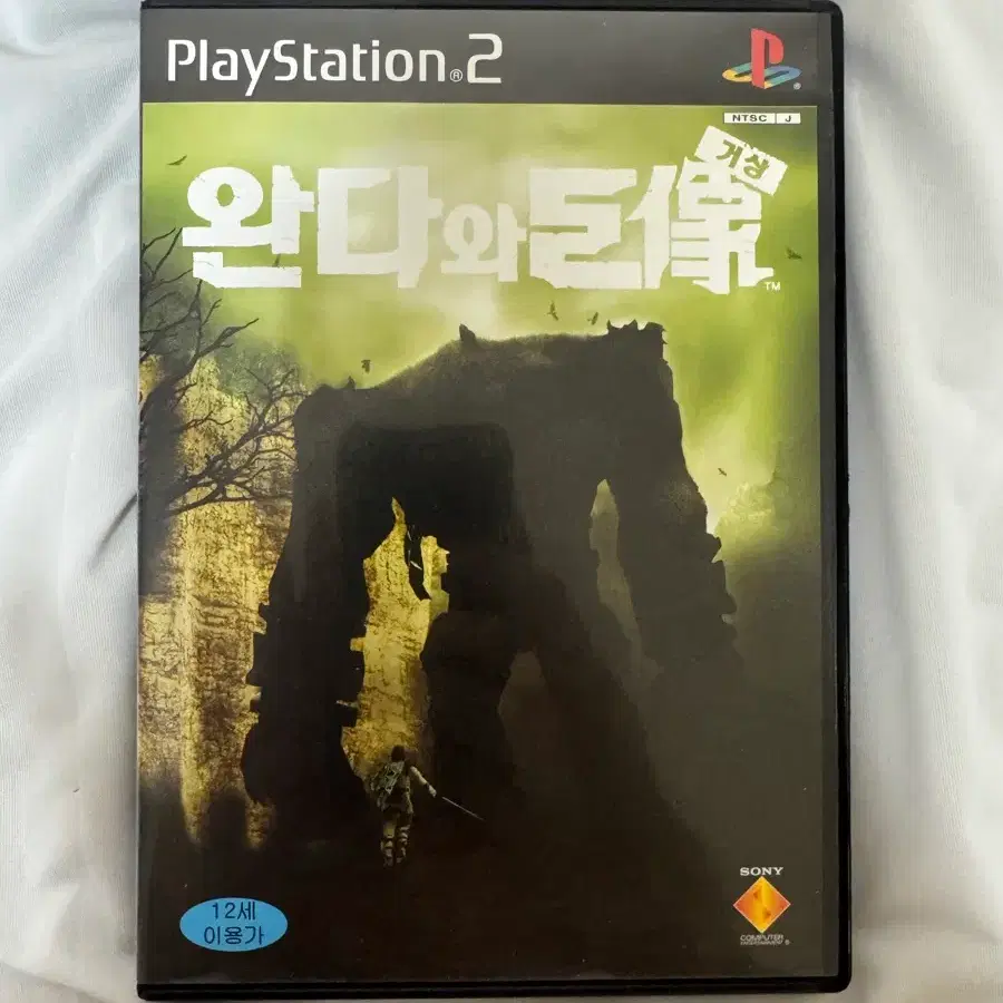 ps2 완다와거상