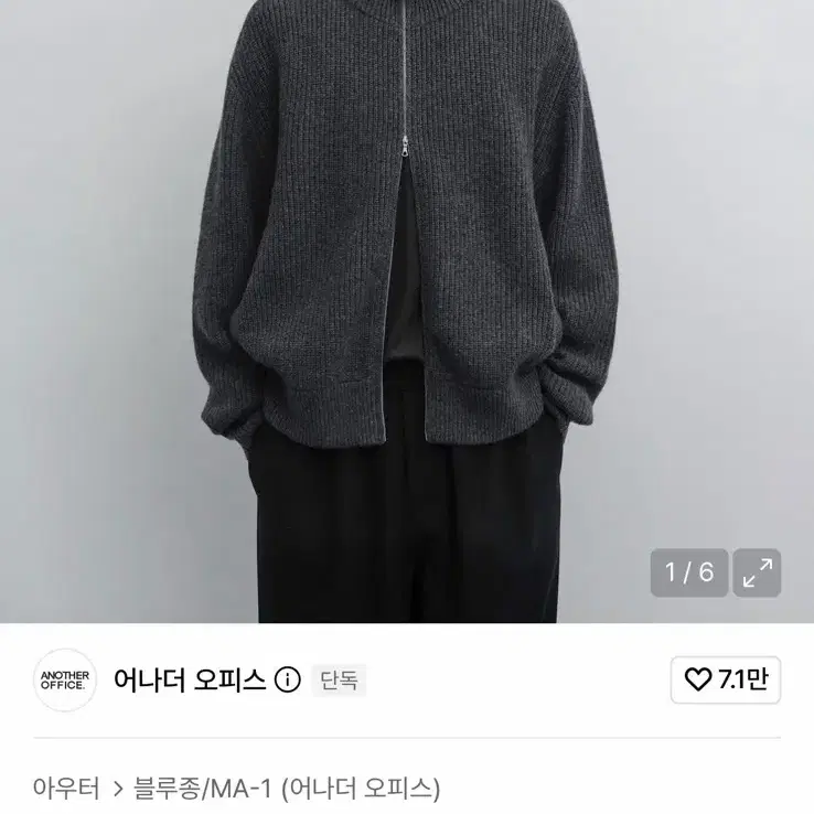 어나더오피스 니트 블루종 1사이즈