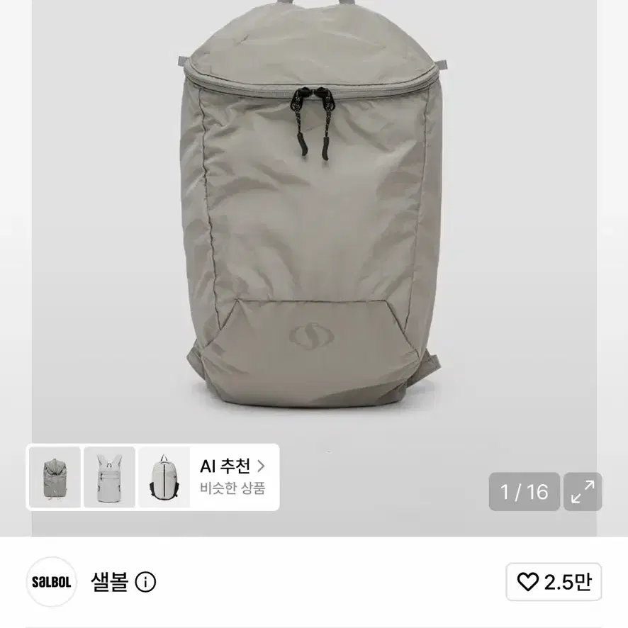 샐볼 500 LIP Light Backpack [GRAY] 경량 백팩 포켓터블 무신사 가방