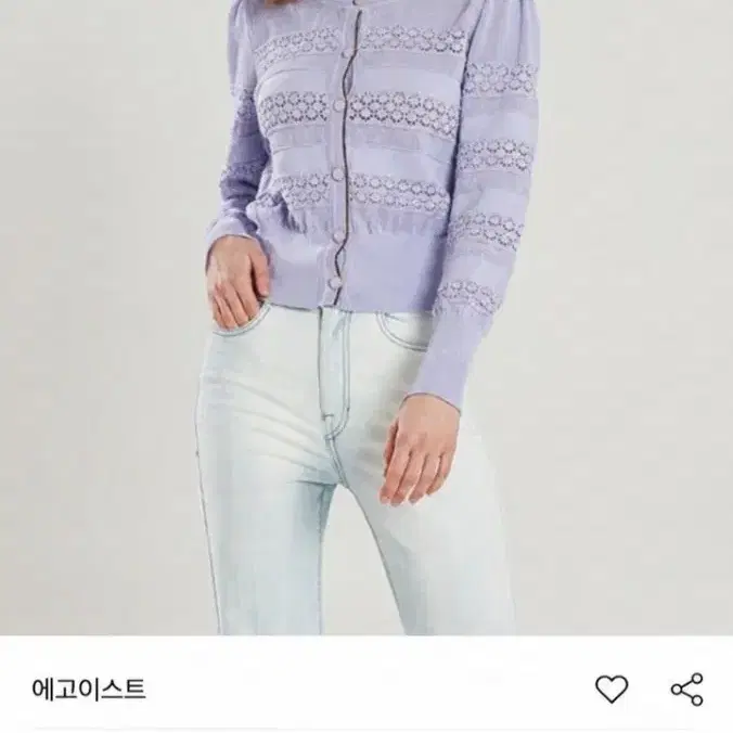 에고이스트 스카시 조직 변형 니트 가디건 EM2KG361