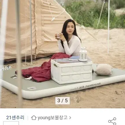 에어매트 에어팡팡 새제품