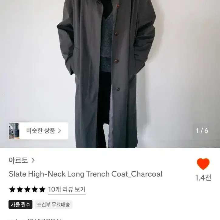 아르토 slate high neck long trench coat