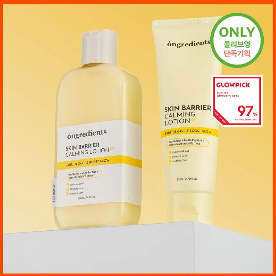 [300ml새상품/리뉴얼전]온그리디언츠 스킨베리어카밍로션 220ml+80