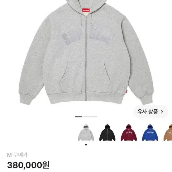 [새상품] 슈프림 아크써멀 26fw 그레이 m