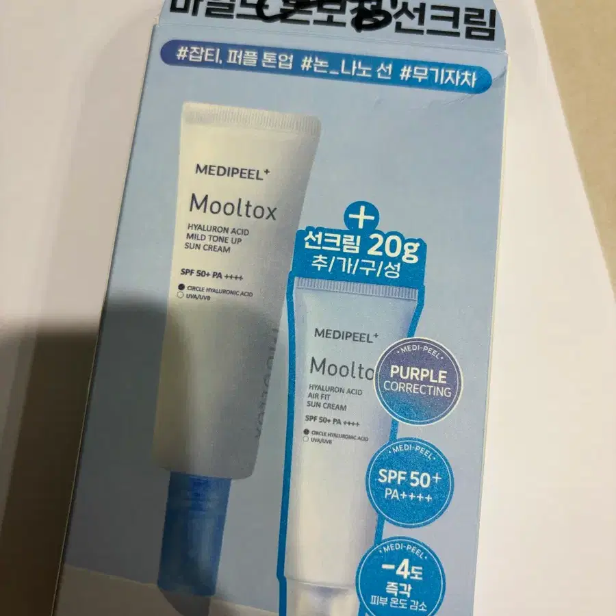 메디필 톤보정 선크림 판매