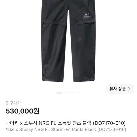 나투시 nrg 스톰핏 팬츠