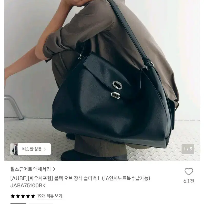 질스튜어트 블랙 오브 장식 숄더백 L 가방