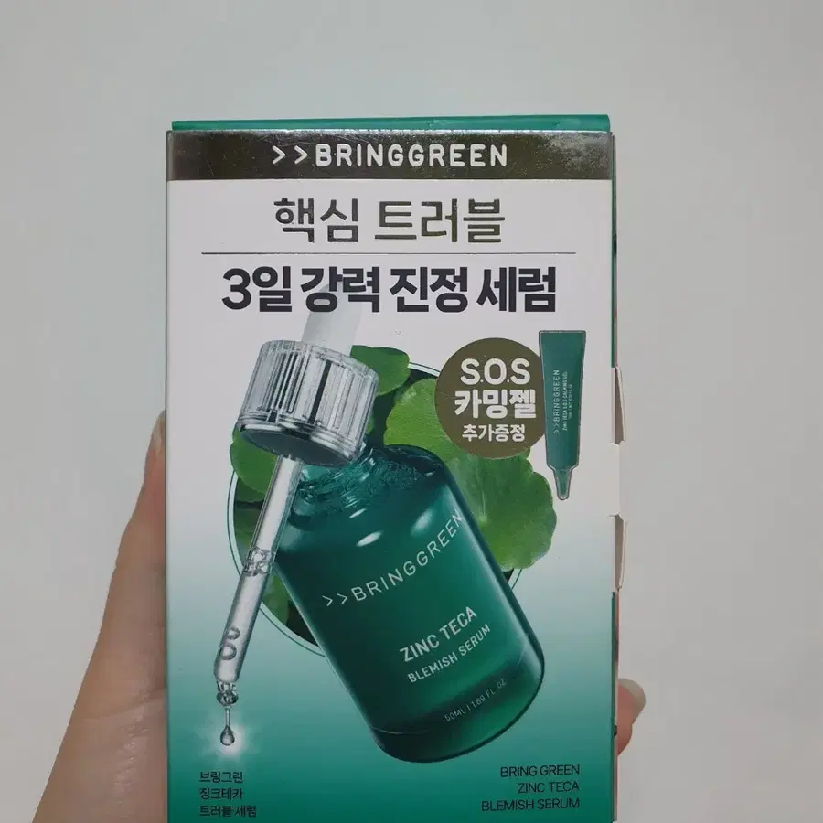 브링그린 징크테카 블레미쉬 세럼 50m l(리필기획)
