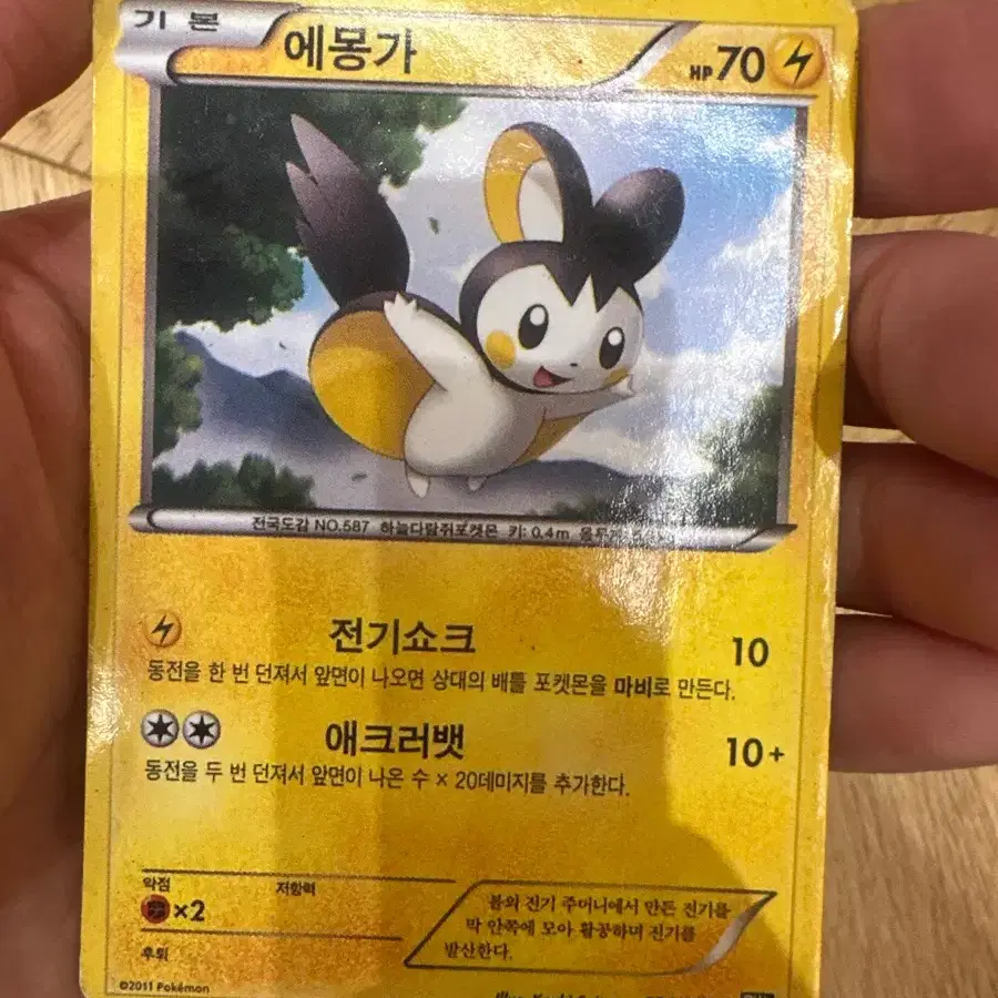포켓몬카드 에몽가 021/053