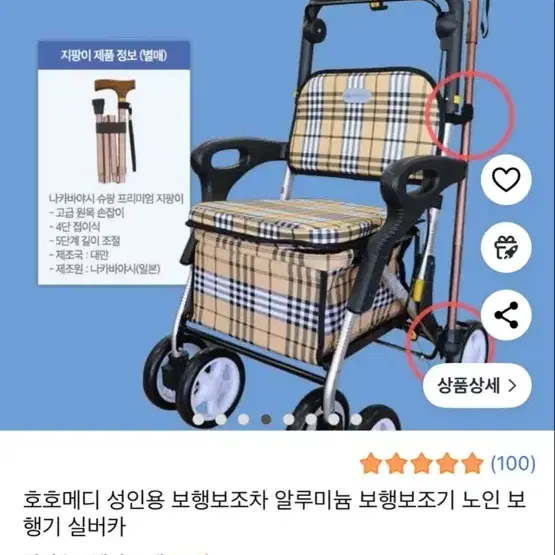 보행기 보조 실버카 할머니