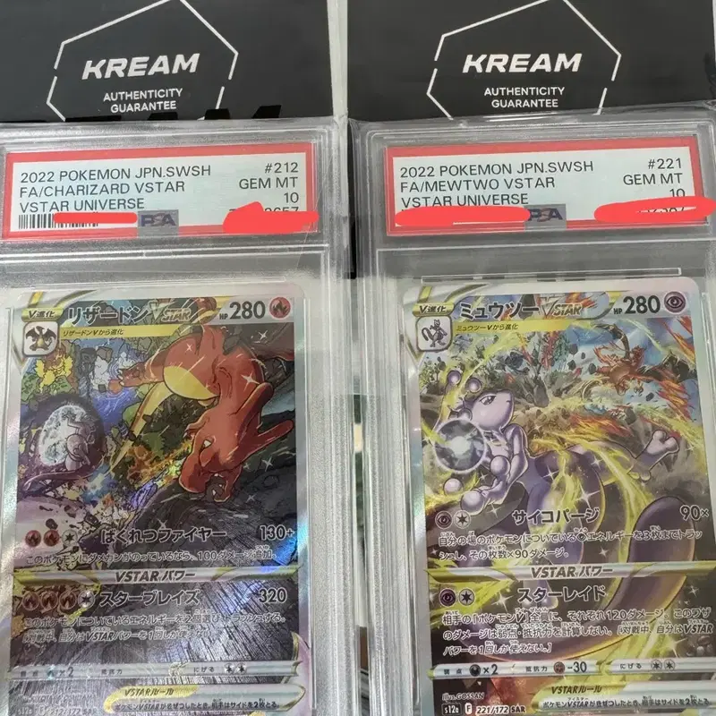 2022 포켓몬 카드 PSA10 VSTAR 리자몽 뮤츠 세트