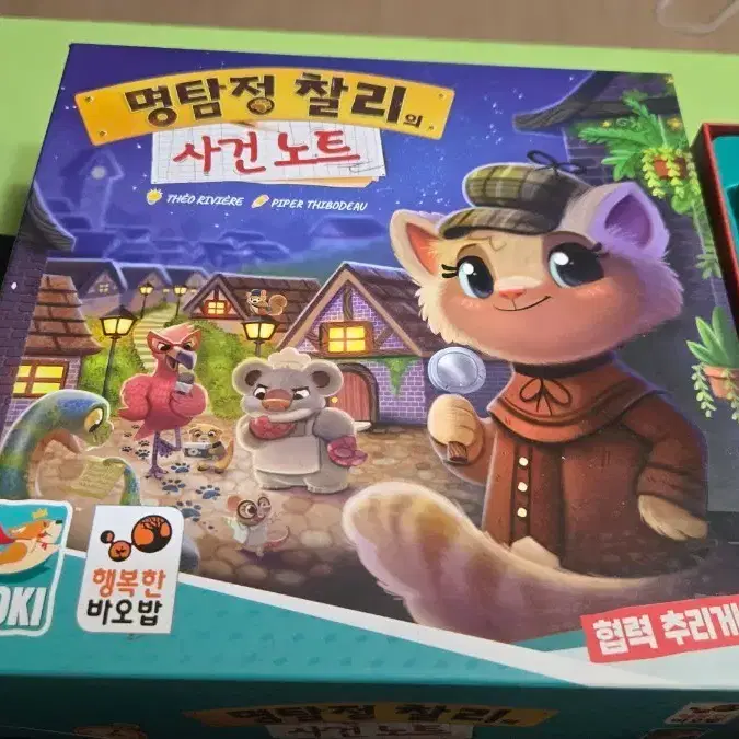 (보드게임)명탐정 찰리의 사건노트