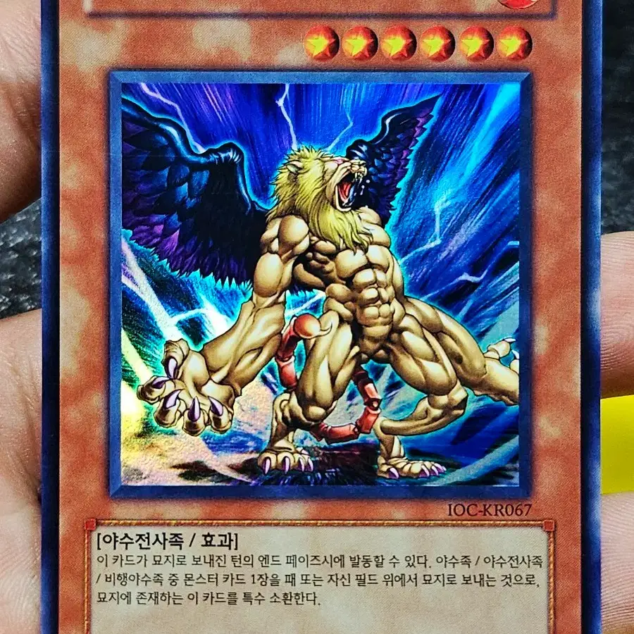 암흑의 만티코어 유희왕 울트라레어
