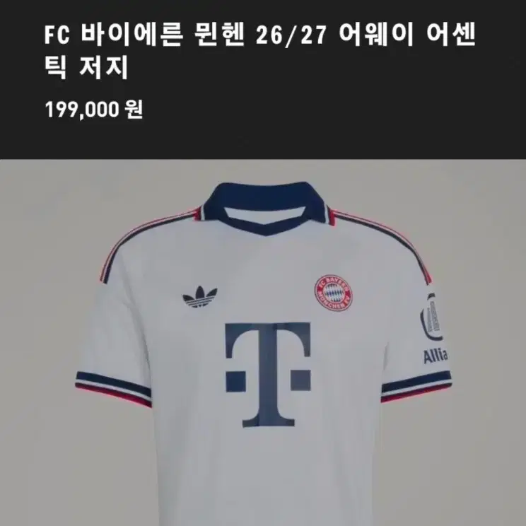 26-27 바이에른 뮌헨 유니폼 어웨이 어센틱 M