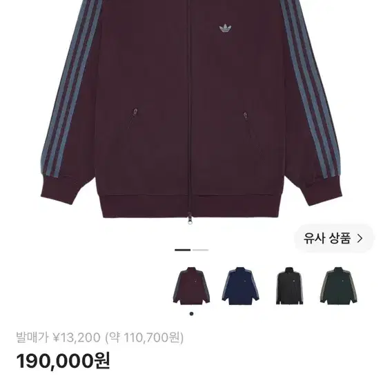 아디다스 버건디 져지 베켄바우어