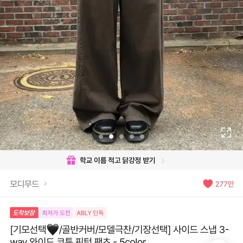 [반택포] 베이지색 바지