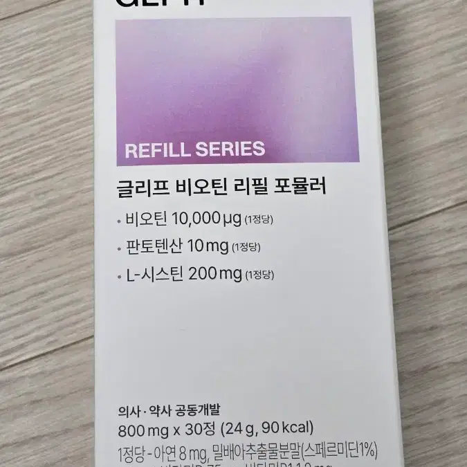 GLPH 글리프 비오틴 리필 포뮬러 30정