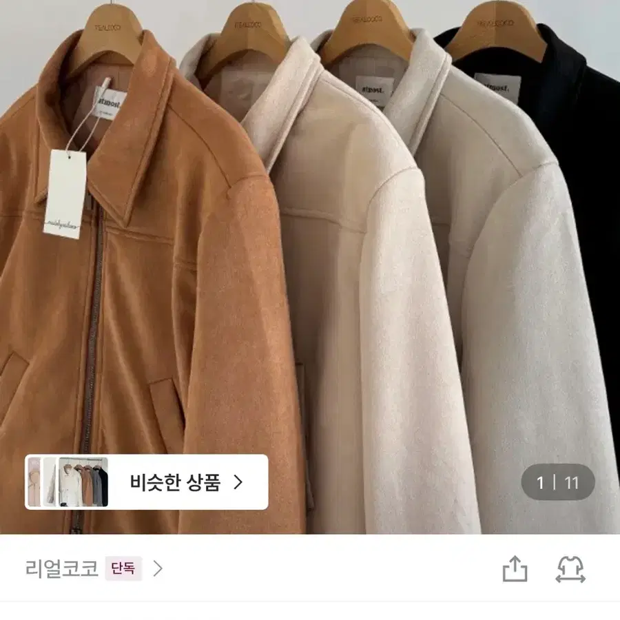 (새상품) 단종 리얼코코 스웨이드 테일러 크롭자켓 다크브라운 고윤정 차무희