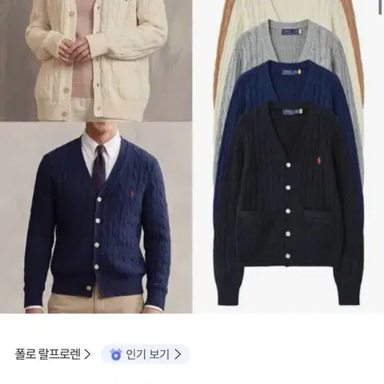 폴로 케이블 니트 가디건