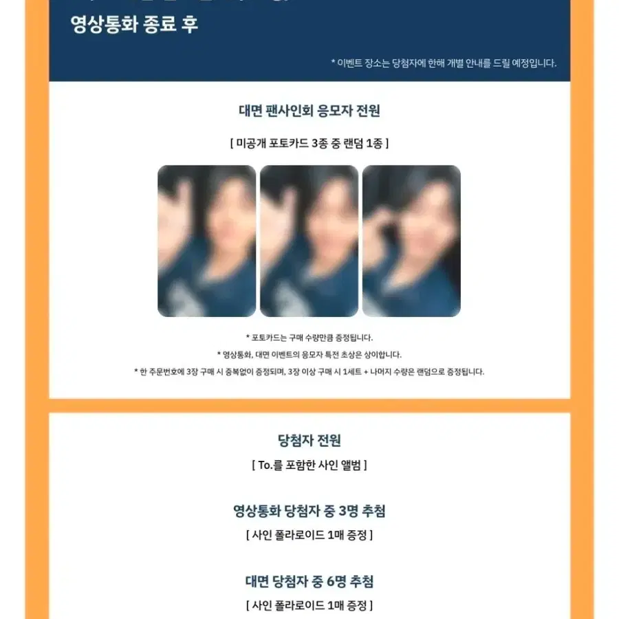이창섭 후즈팬 대면싸인회 미공포3종