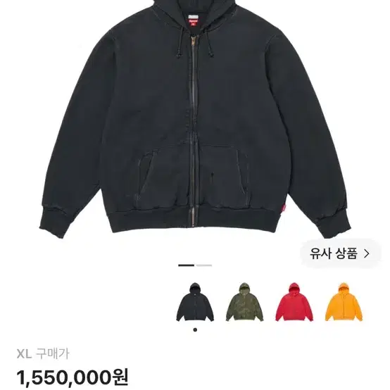 슈프림아프레쎄후드집업