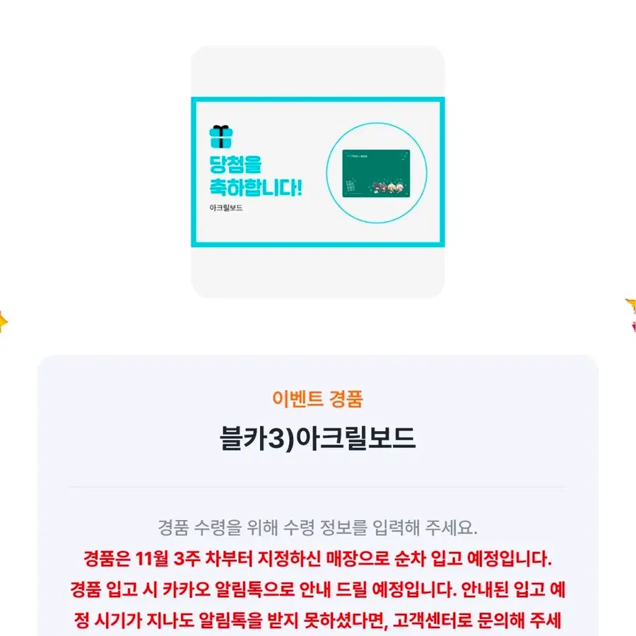 블루아카이브 gs25 아크릴보드