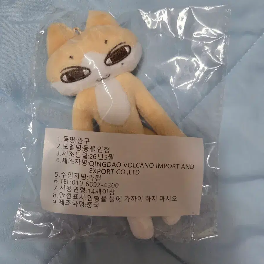 세븐틴 준 인형 롱준냥 판매