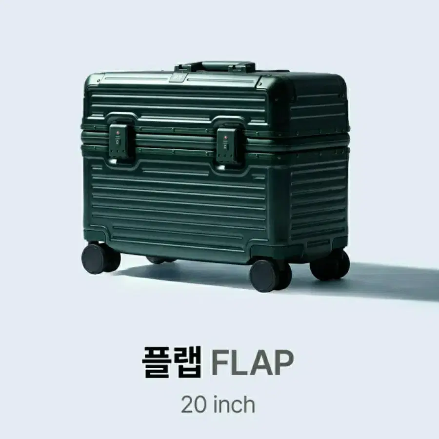 [미개봉] 리드볼트 오딧 플랩 FLAP 20인치 기내용 캐리어 그린
