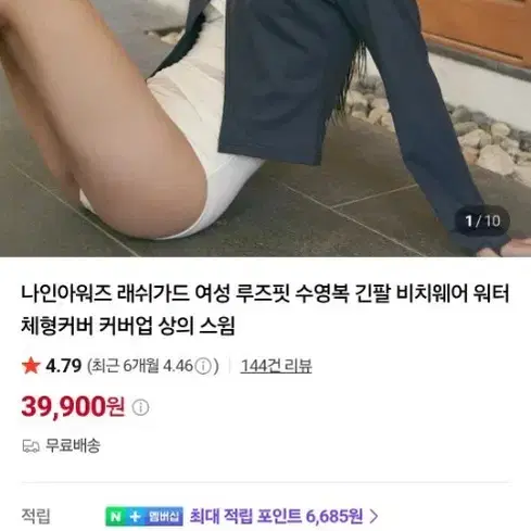나인아워즈 래쉬가드 여성 루즈핏 비치웨어 커버업 상의 스윔
