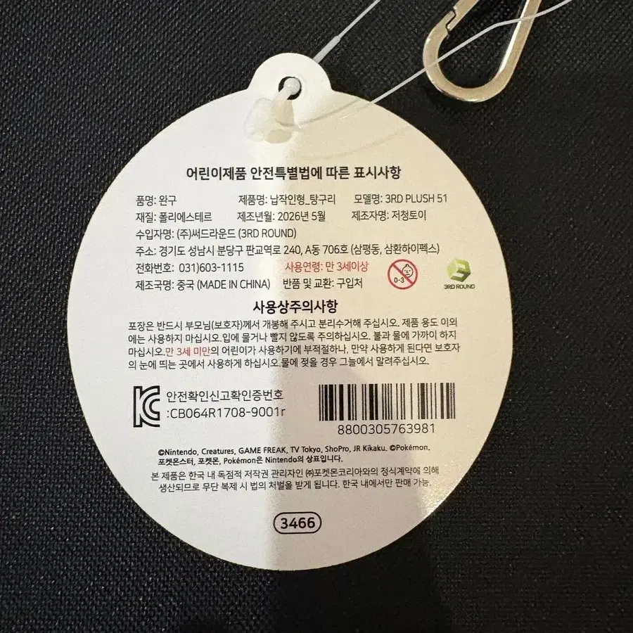 3번째 상품 이미지