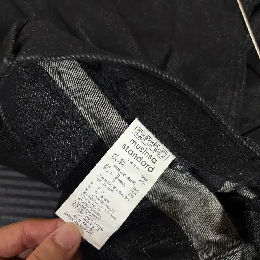 무신사 스탠다드 투턱 흑청와이드 팬츠