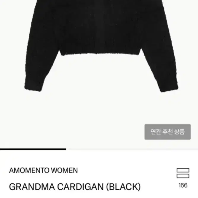 아모멘토 그랜마 가디건 블랙