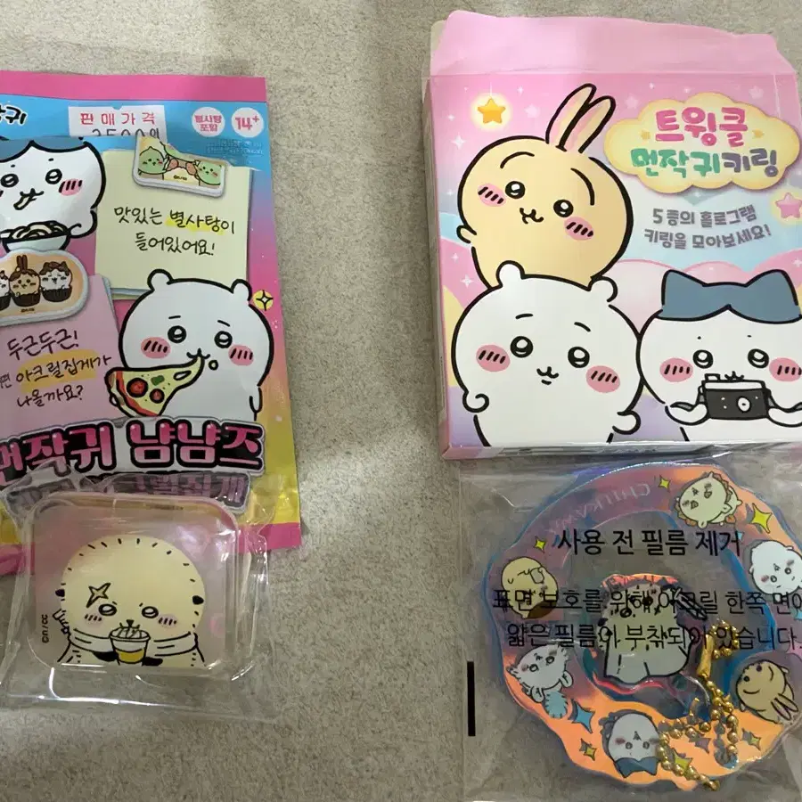 미개봉 먼작귀 랏코 세트 집게 키링 일괄