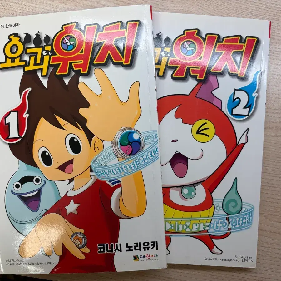 요괴워치 1, 2권 코니시 노리유키 만화책