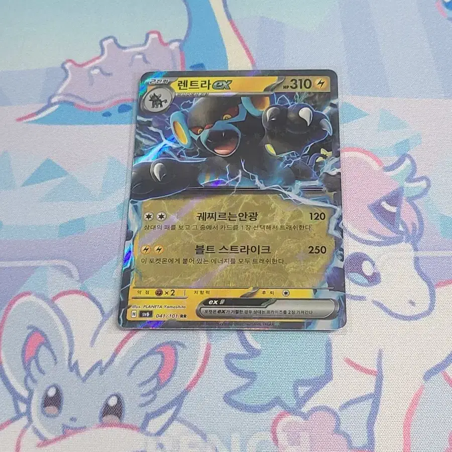 포켓몬카드 렌트라 EX SV6 041/101 RR