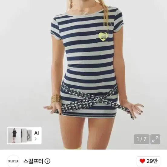 스컬프터 키티 스트라이프 원피스 드레스 양도 교환