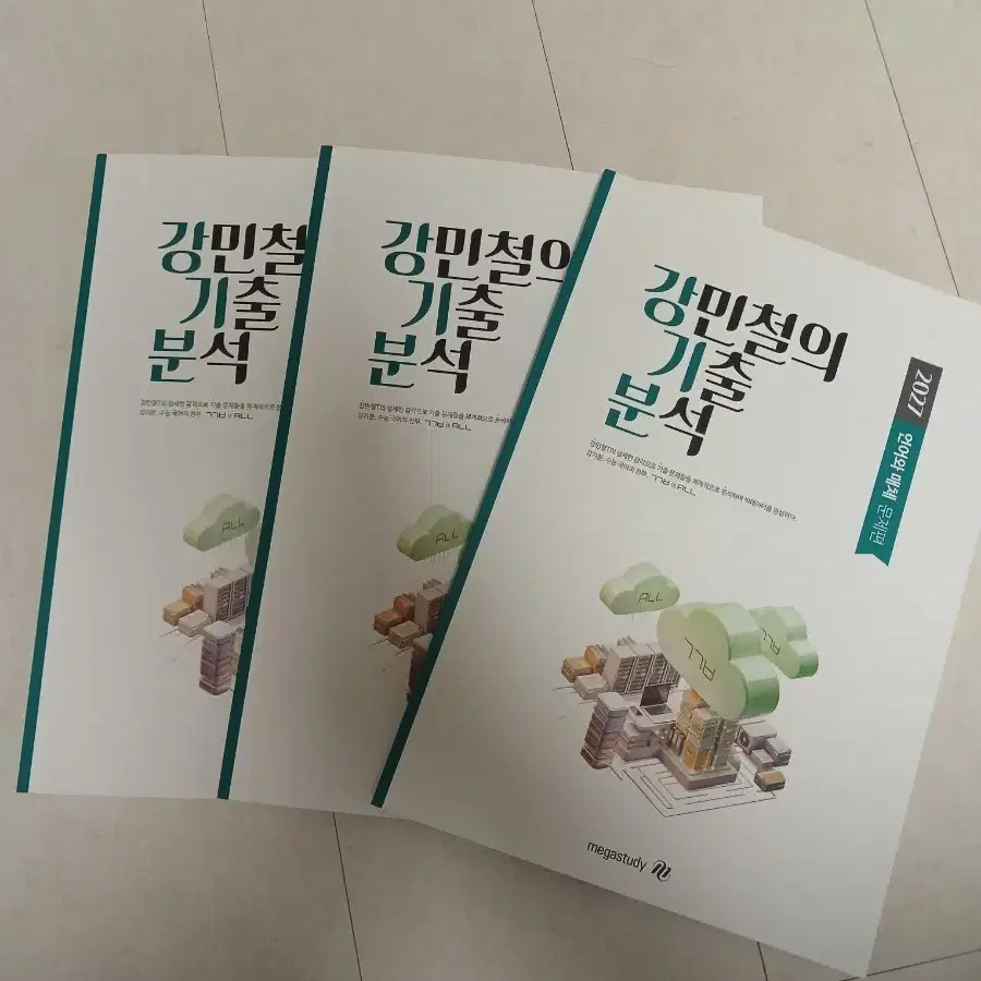 2027 강기분 언매