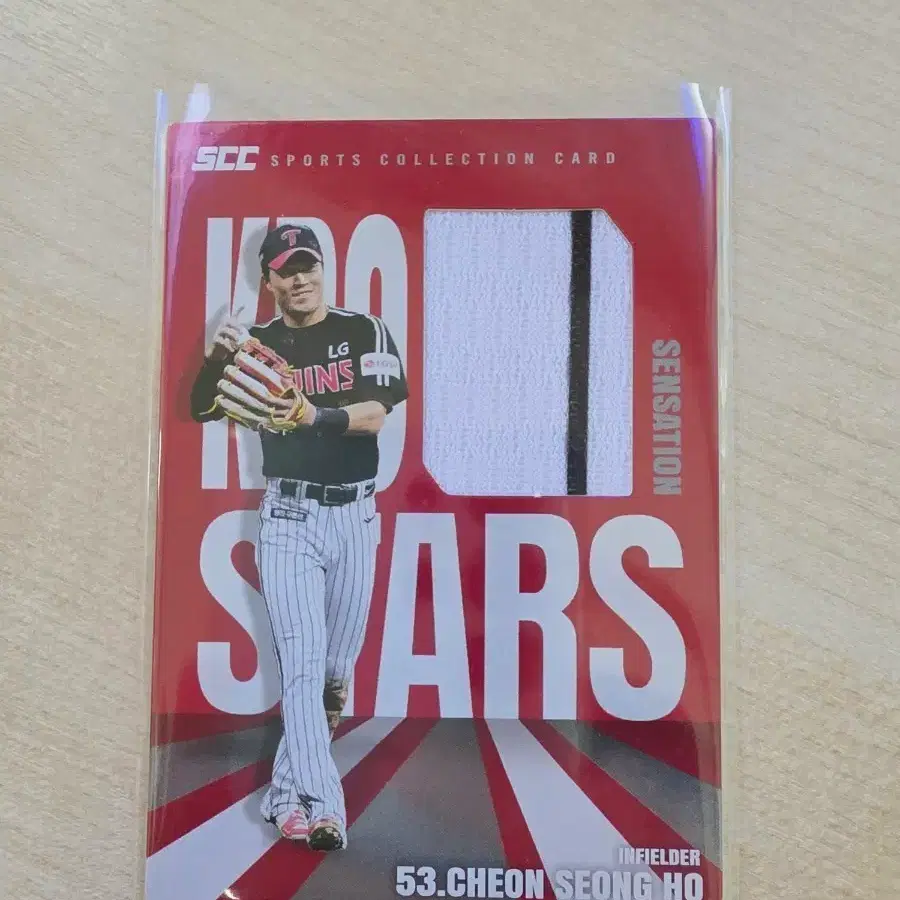 2026 scc kbo LG 트윈스 천성호 저지 카드