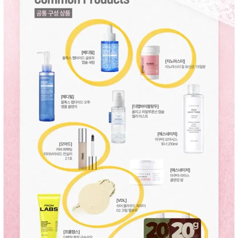 효블리박스(쿨) 일부