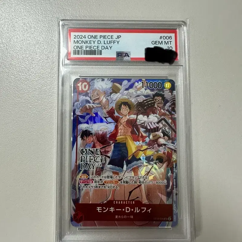 원피스데이 24 루피 psa10 팝니다