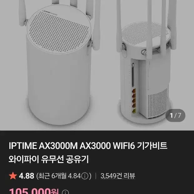 (새제품)ipTIME AX3000M Wi-Fi 6 공유기
