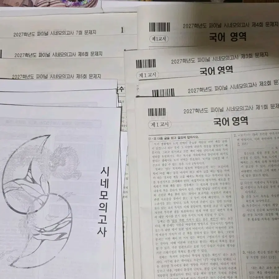 유신 파이널 시네모 1~7 판매