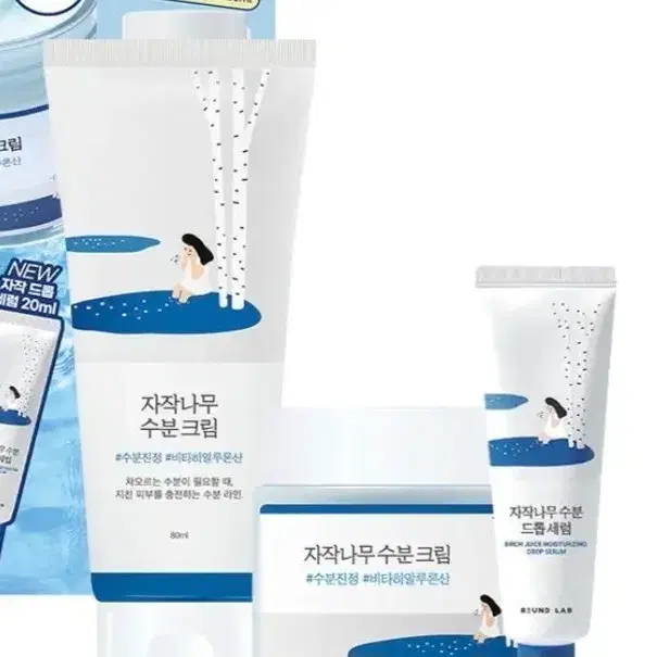 라운드랩 자작나무 수분 크림 40ml